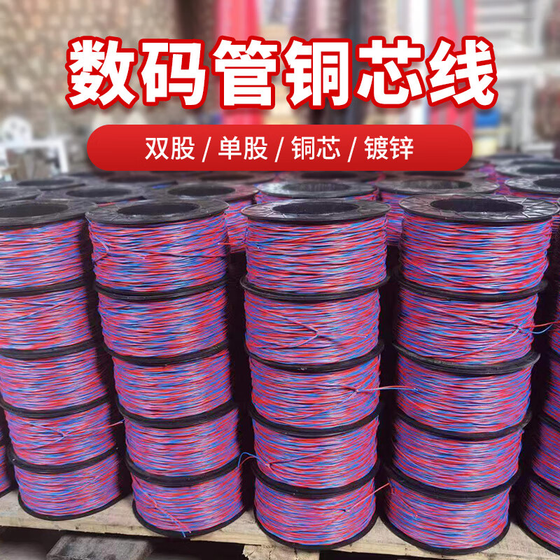 导火引线放炮线小线0.52/0.6连接铜芯线铁芯线矿用数码管铜线 0.