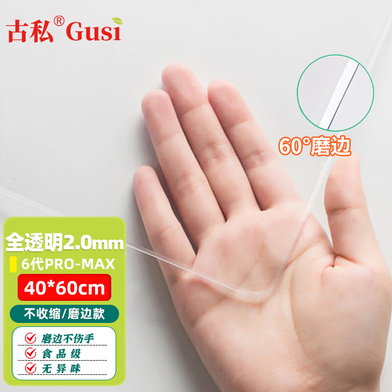 古私（Gusi）桌布/罩件，打造家居艺术|怎么查看京东桌布罩件商品历史价格