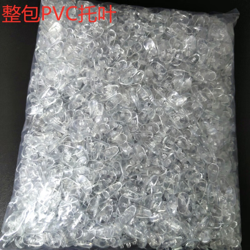 鼻托眼镜供应上螺丝款眼镜托叶锁式塑料眼镜配件电商 整包pvc托叶