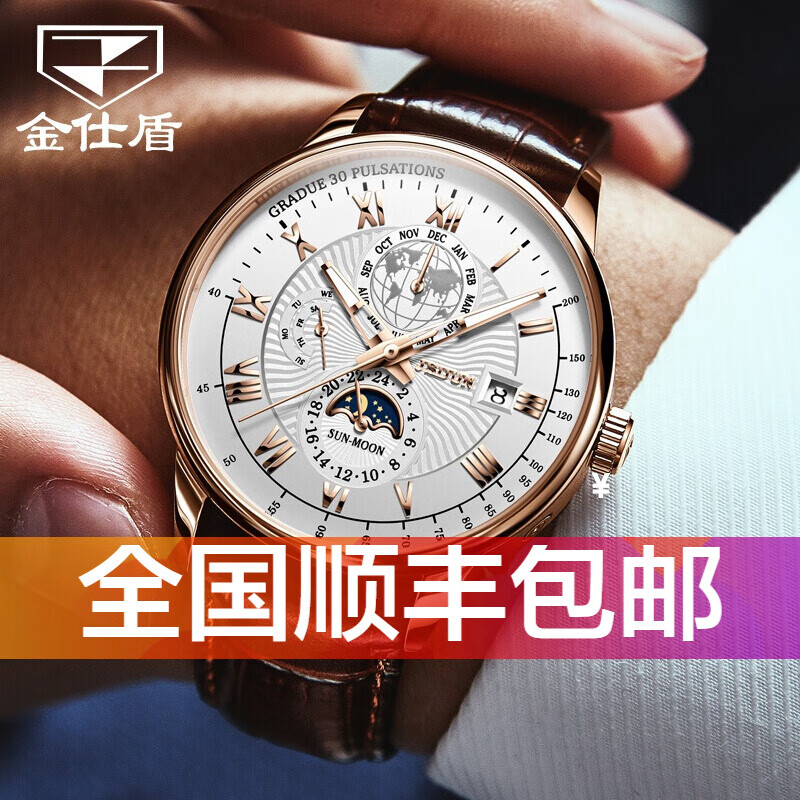 金仕盾(jin shi dun)瑞士手表男全自动机械表镂空陀飞轮防水商务十大