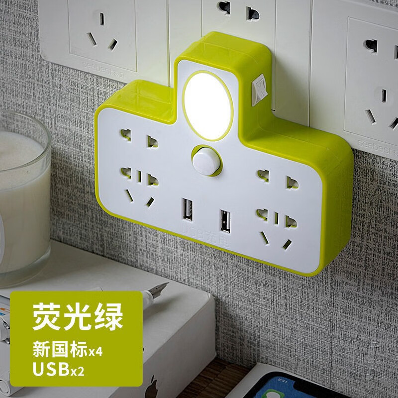 学生宿舍插座转换器USB多功能多孔LED夜灯家用寝室插排接线板排插 绿色 21.9元
