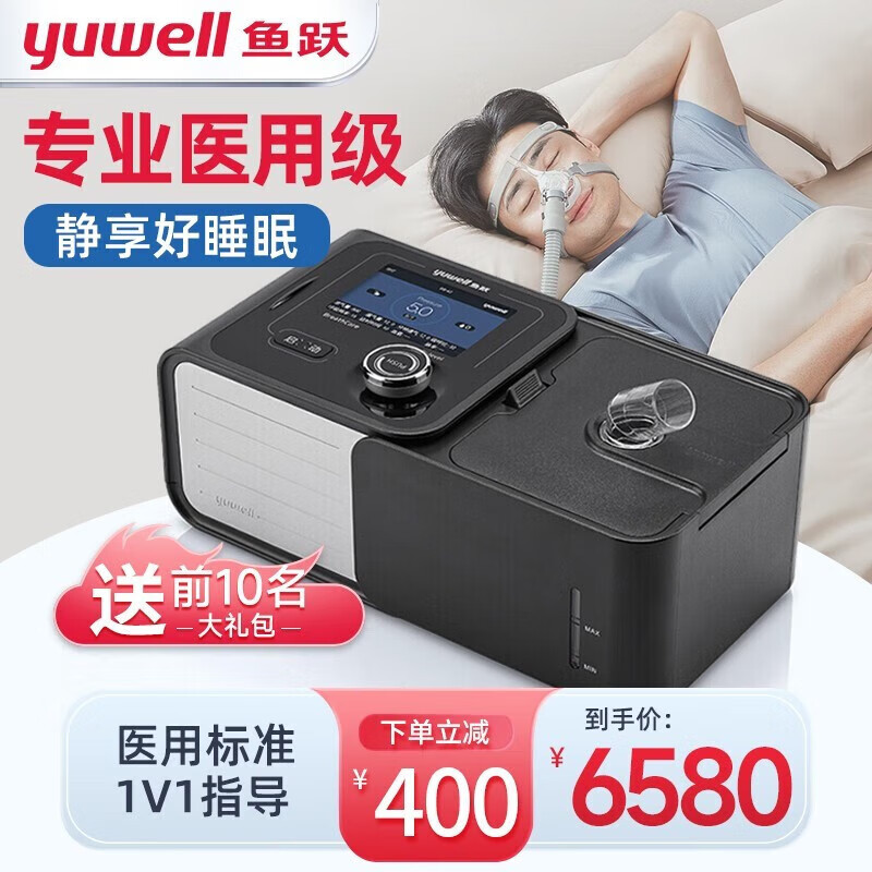鱼跃(yuwell)无创呼吸机720st双水平全自动家用睡眠呼吸暂停止鼾器打