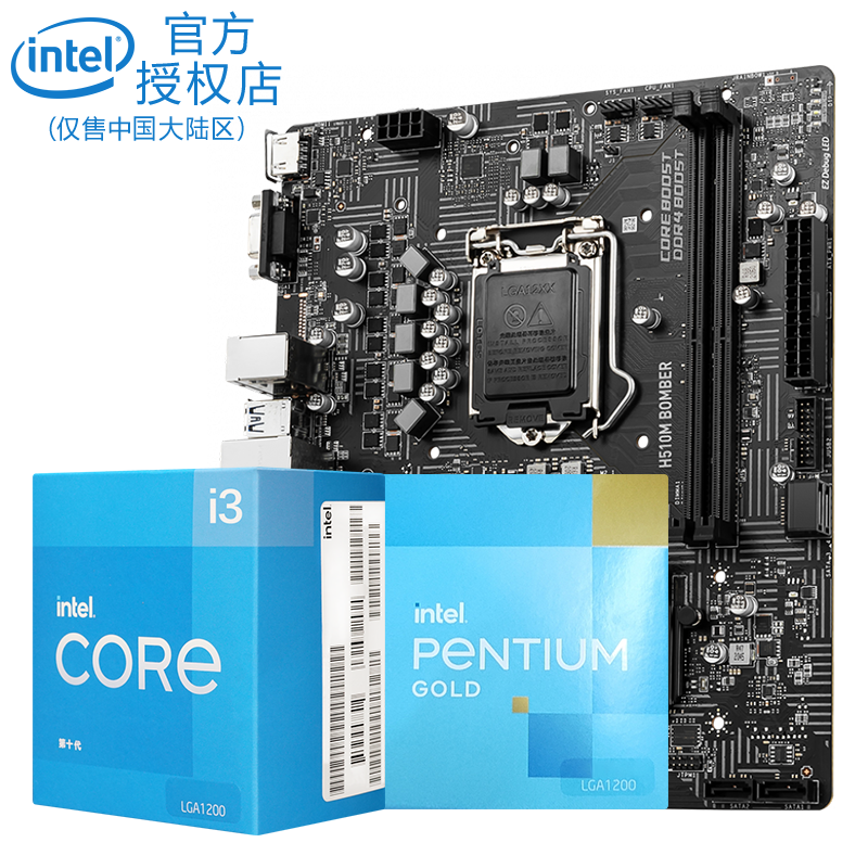 英特尔(intel) 十代主板cpu套装i3 10105f g6405 g5905原装盒处理器非