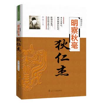 明察秋毫-狄仁杰