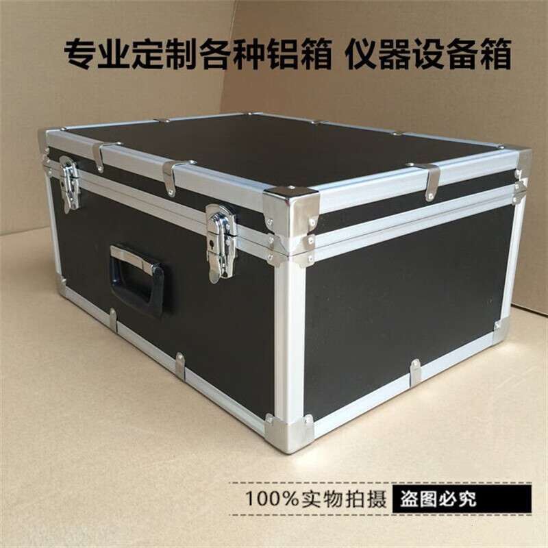 畫萌定制鋁箱定做鋁合金箱拉桿工具箱儀器箱航空箱設備箱手提箱運輸箱 定制黑色手提箱