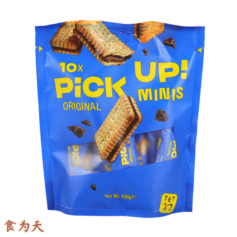 百乐顺(bahlsen)德国进口 pickup 牛奶巧克力味夹心饼干零食 情侣送礼