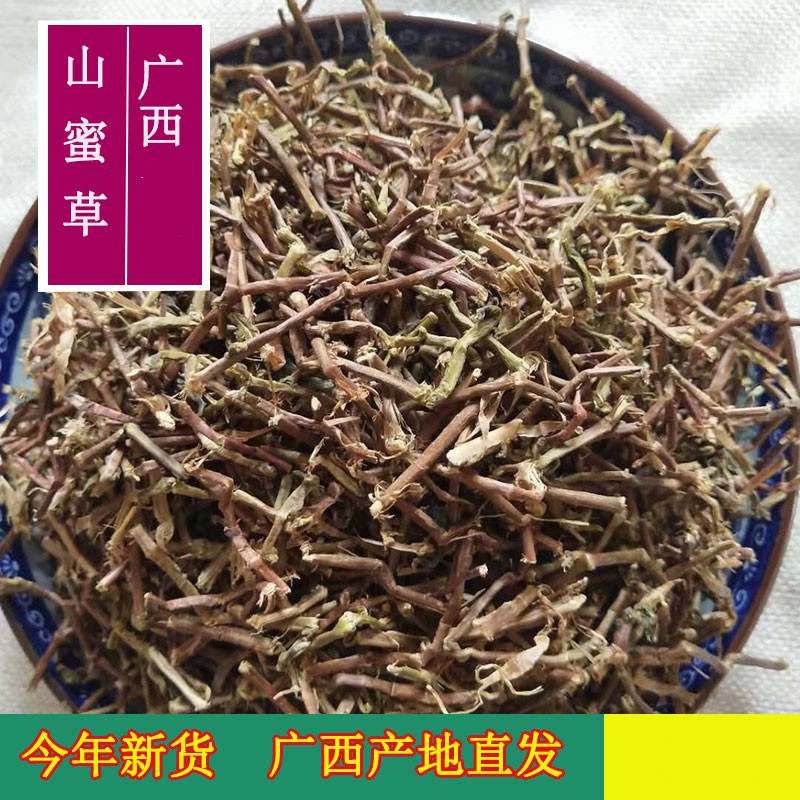 广西山蜜草茶山密草长寿茶百花益寿茶500克