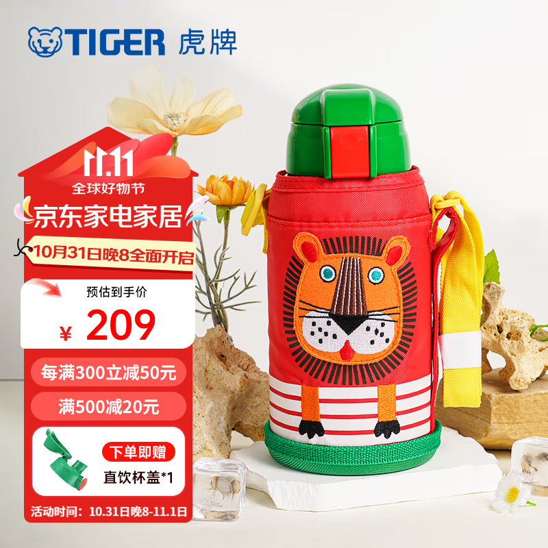 虎牌（TIGER）保温保冷杯儿童水杯大容量吸管杯 MML-C06C 630ml 小狮子EL 630ml