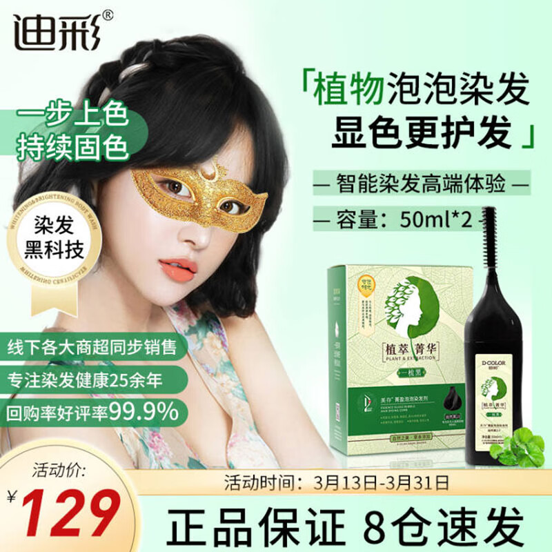 盖白染发膏历史价格查询工具|盖白染发膏价格历史