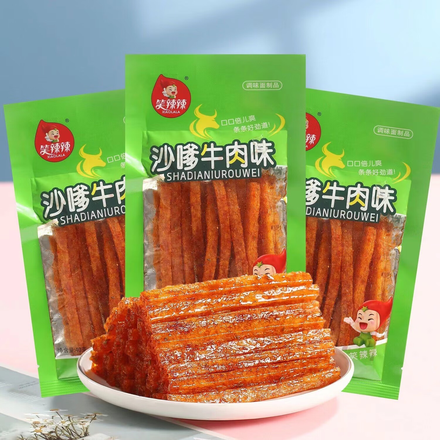 笑辣辣沙嗲牛肉味小面筋休闲零食袋装便宜甜辣辣条 40克*10包