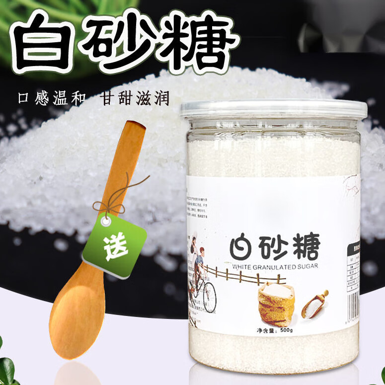邦晖嘉白砂糖罐瓶白糖咖啡伴侣 白砂糖500g*1罐【 小勺一个】