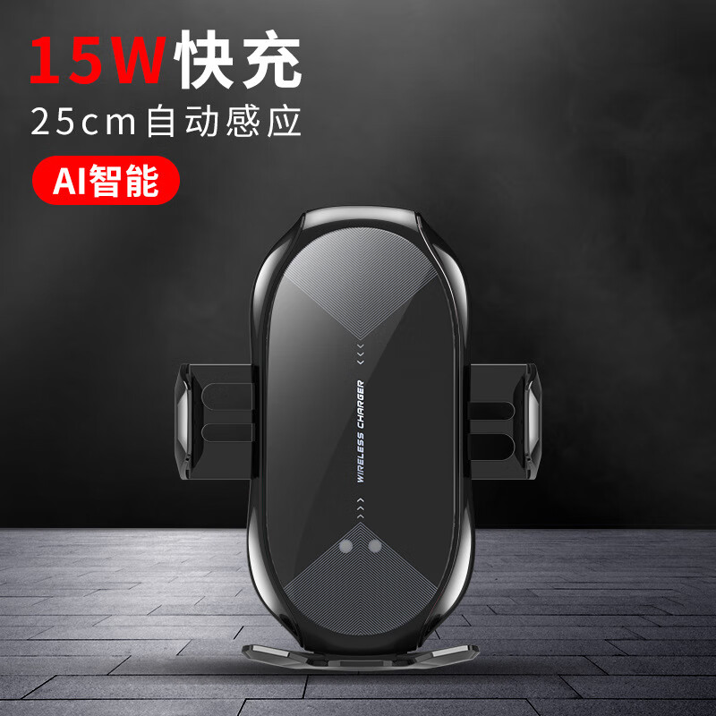 弘步无线充电车载手机支架自动感应开合快充导航汽车用品支架 黑色