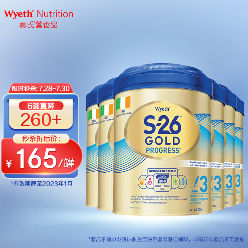 对比吐槽惠氏（Wyeth）婴幼儿奶粉使用感受如何，分享三周感受分享