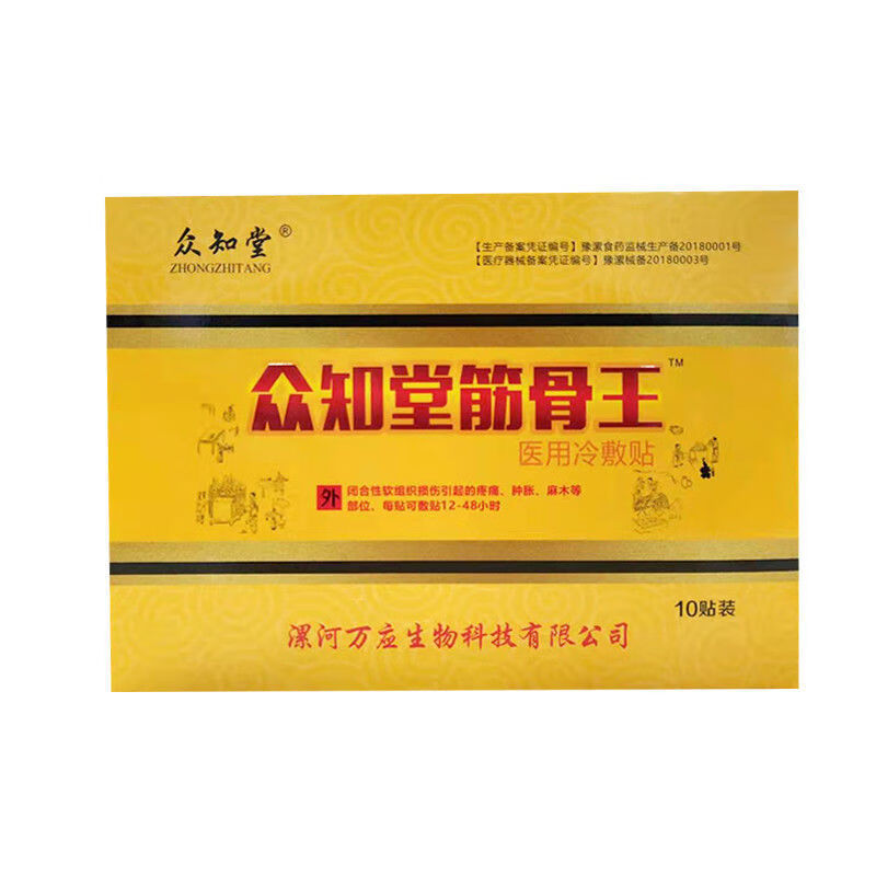 众知堂筋骨王颈椎腰肩周腰腿四肢关节滑膜骨膝盖疼痛 1盒