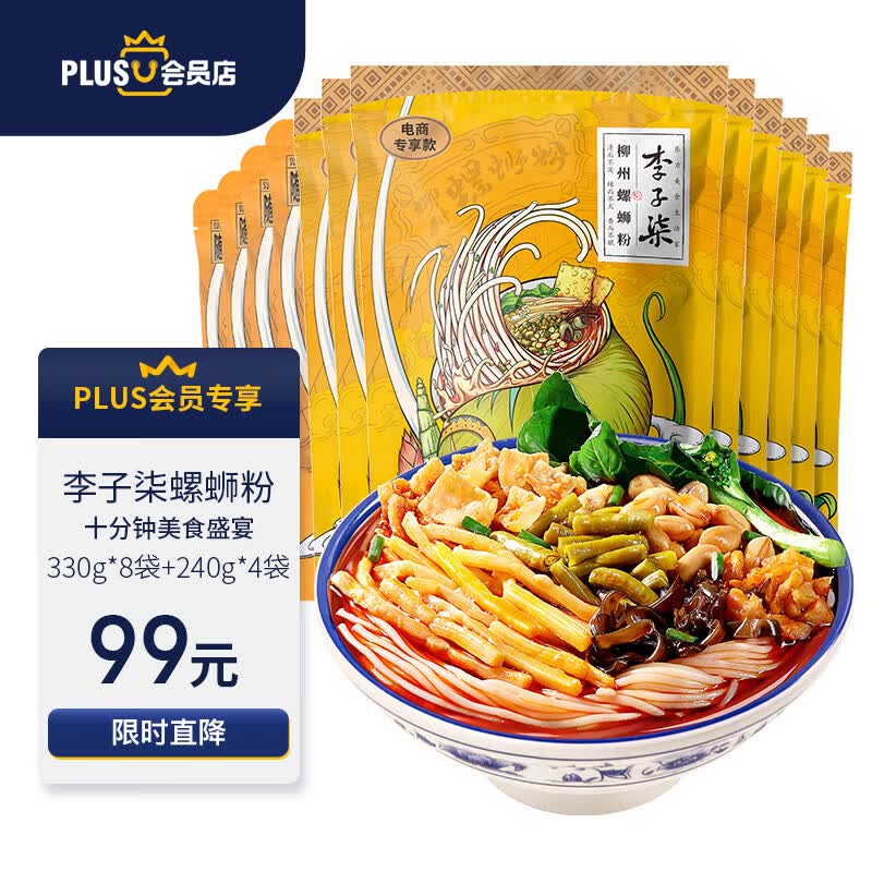 李子柒柳州螺蛳粉330g*8+随心包螺蛳粉240g*4使用感如何?