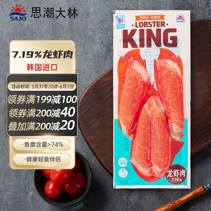 怎么看京东海鲜菜肴商品历史价格|海鲜菜肴价格走势图