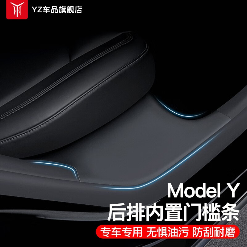 给你的爱车带来独一无二的装饰！【YZ车品旗舰店】必买长尾标题|查找车身装饰件历史价格