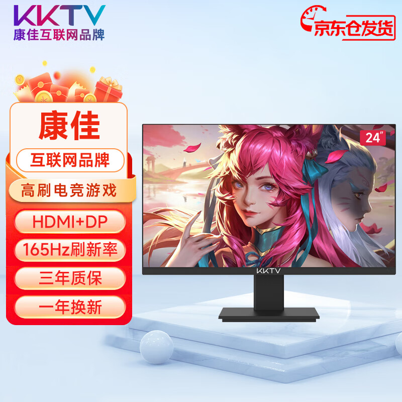 KKTV ʾҺ羺Ϸˢð칫ips4رЯ̨ʽʼǱСĻڹ 24Ӣֱɫ΢߿165Hz459Ԫ