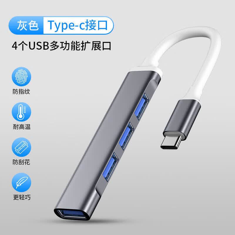 首和适用戴尔G15 G16游戏本扩展坞分线器拓展坞type-c USB3.0 3.2转DP HDMI投屏接口笔记本电脑配件 深空灰type-c分线器4插口 其它型号联系
