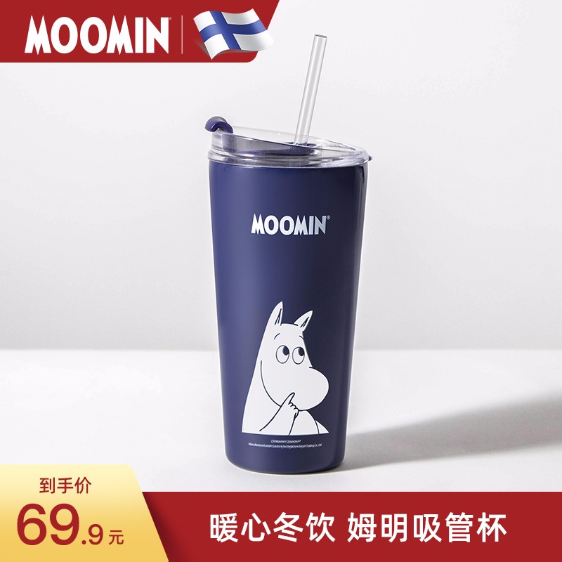 【正版IP授权】芬兰姆明 带盖304不锈钢水杯 500ML