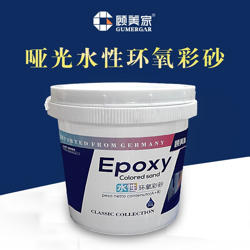 顾美家环氧彩砂美缝剂填缝剂桶装彩砂3公斤美缝剂 颜色种类太多