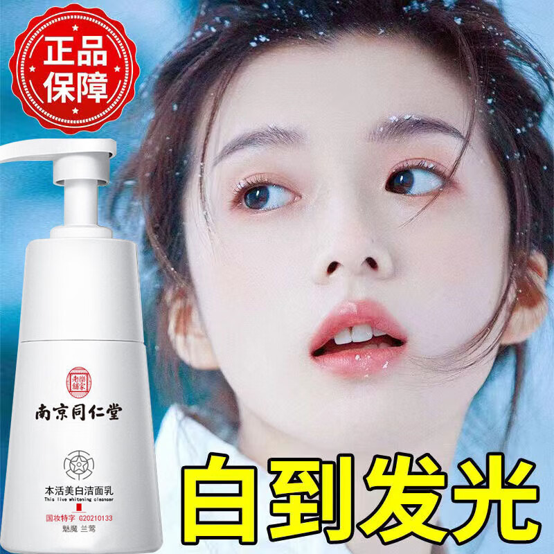 查洁面价格App哪个比较好|洁面价格比较