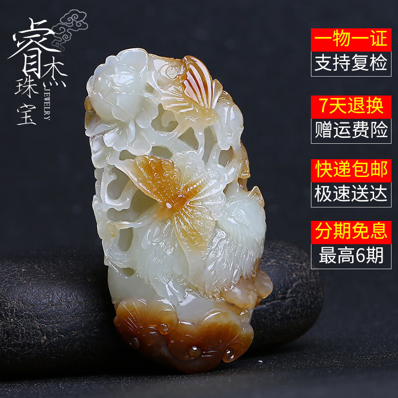 【玉石孤品】耄耋富贵吊坠把件男女款立体雕刻糖白玉带俏色猫蝶如意