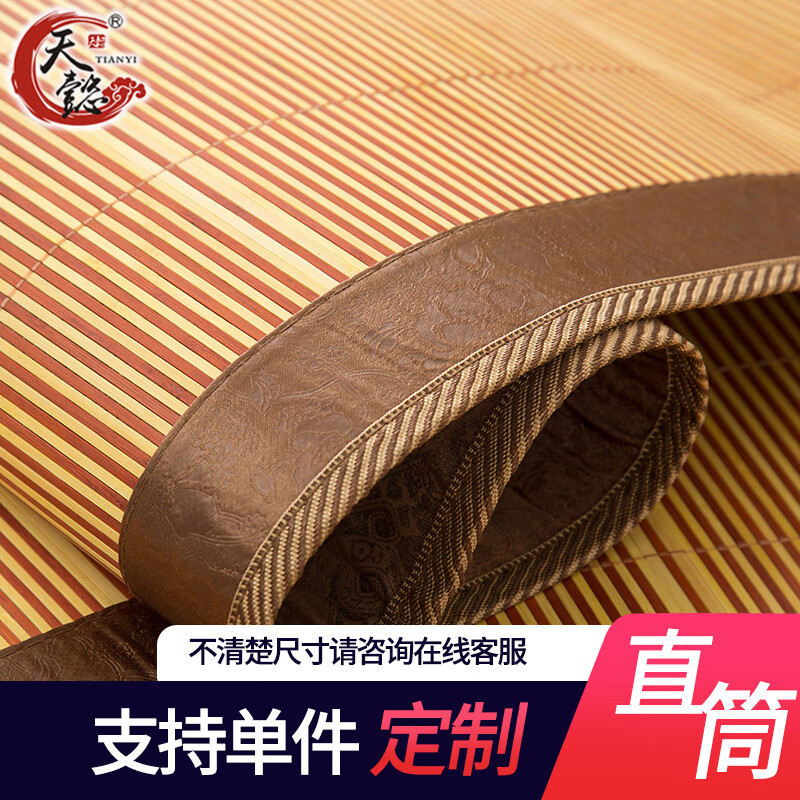 天懿天懿涼席1.6夏季1.3定制1.1米床1.25不折疊1.4直筒1.8竹席1.5訂做 清風(fēng)款 特殊尺寸定做
