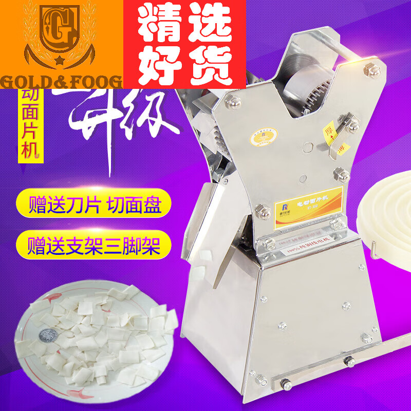 劳动节睿特全自动商用电动不锈钢面片机立送 电动面片机电动100刀2盘