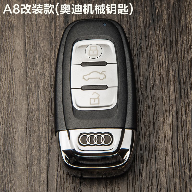 驹傲 适用于老款奥迪a8汽车钥匙折叠遥控器改装升级新款智能替换外壳