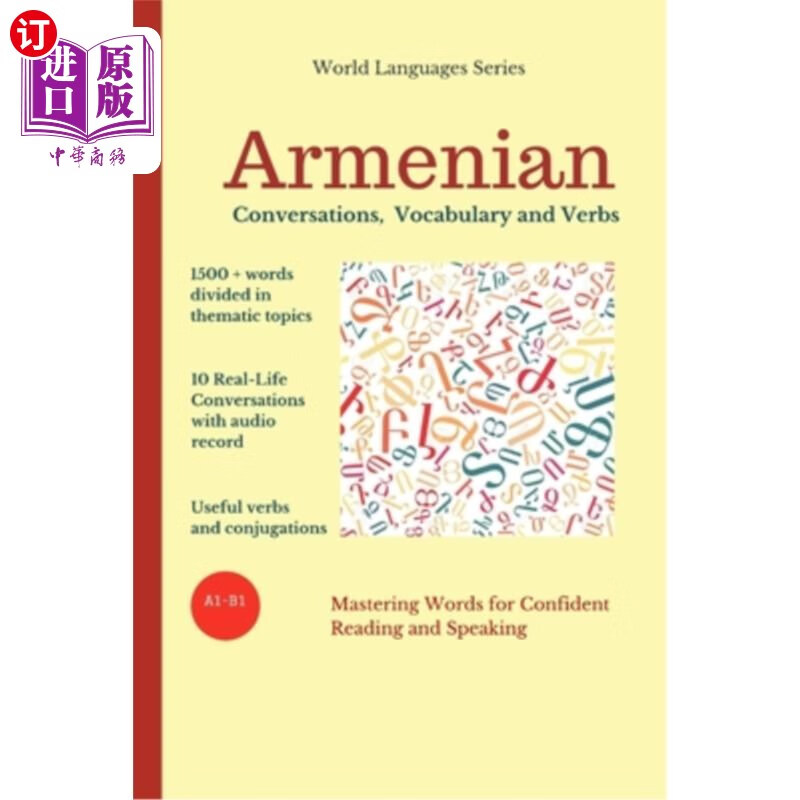 海外直订亚美尼亚语:会话,词汇和动词 外语 语言学习armenian