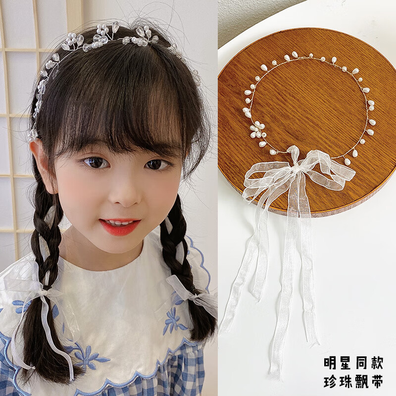 儿童珍珠发带女绑发女童公主丝带编发头饰小女孩飘带发箍花环发饰 仙