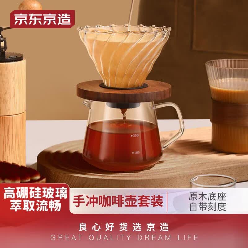 京东京造手冲咖啡壶高硼硅玻璃带刻度分享壶漩涡纹理冷萃美式滤杯套装怎么样,好用不?