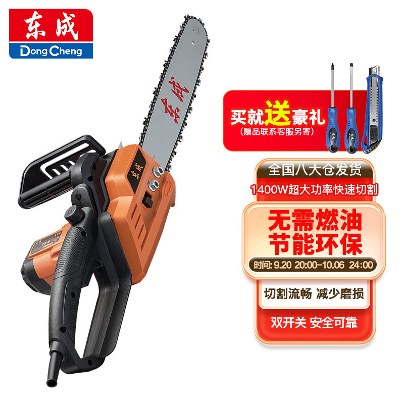 东成电链锯手持电锯1400W家用多功能木工电动工具DML1400-405电链锯怎么样,好用不?