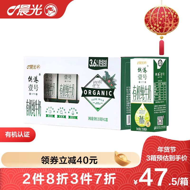 查牛奶乳品历史价格的网站|牛奶乳品价格走势图