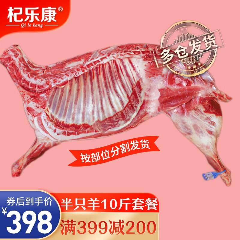 京东直接查看羊肉价格走势|羊肉价格比较
