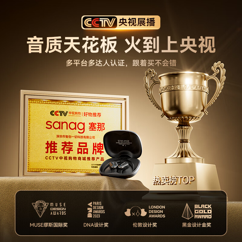 SANAG塞那C16S蓝牙耳机挂耳式气骨传导概念开放式不入耳运动无线降噪跑步超长续航防汗防水翻译2026新款 72小时超长续航|铂金米|至尊版