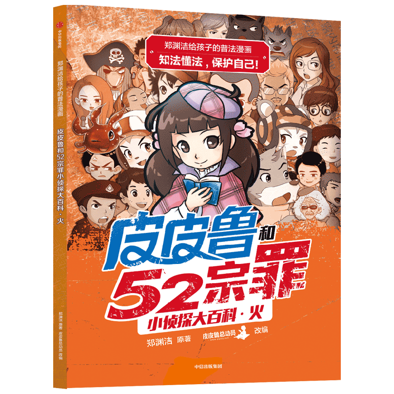 ֣Ԩ������ӵ��շ�����ϵ�� Ƥ³��52����С��̽��ٿ�?�� ֣Ԩ���� 6 14.0Ԫ����14Ԫ/����