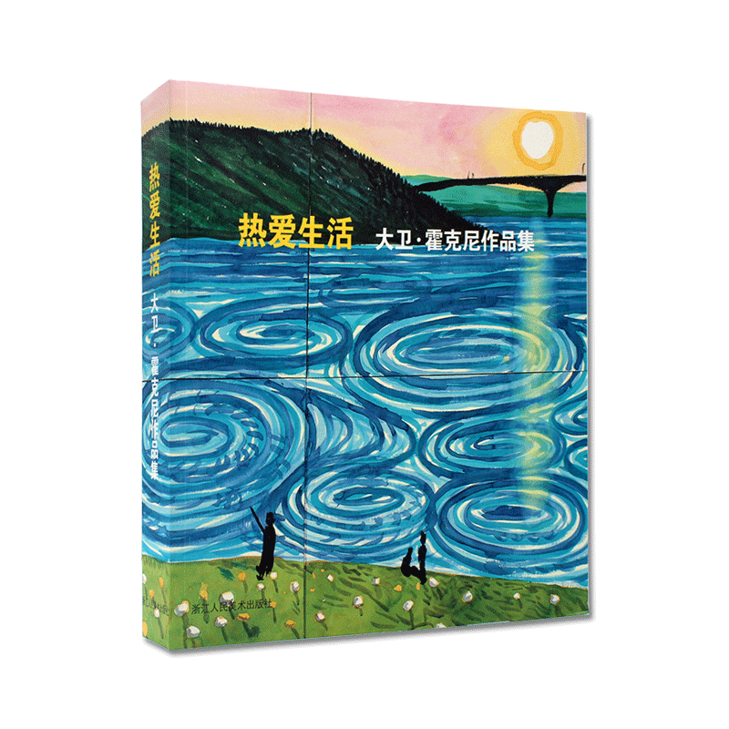 现货 热爱生活 大卫霍克尼作品集 david hockney艺术油画素描绘画
