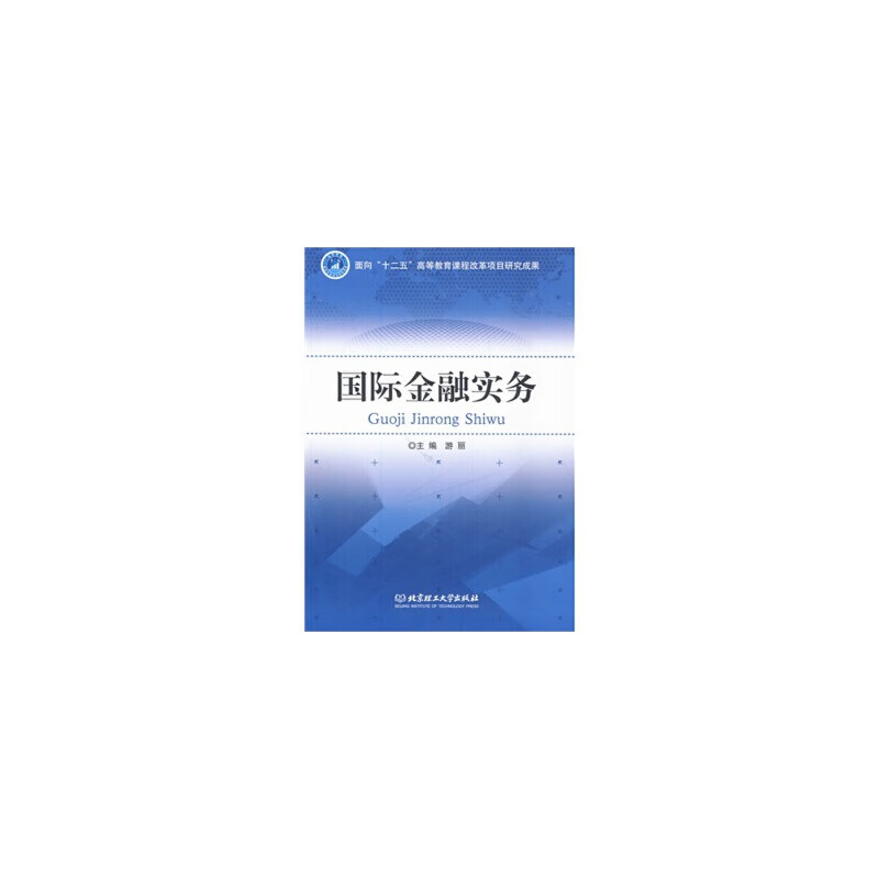 速发金融实务