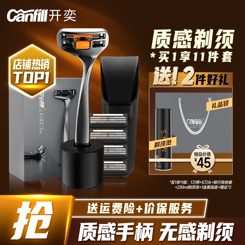 Canfill生日礼物刮胡刀手动剃须刀六层刀片男士高端剃须套装礼盒 【Q7礼盒5刀头套装】95%选择 礼盒装
