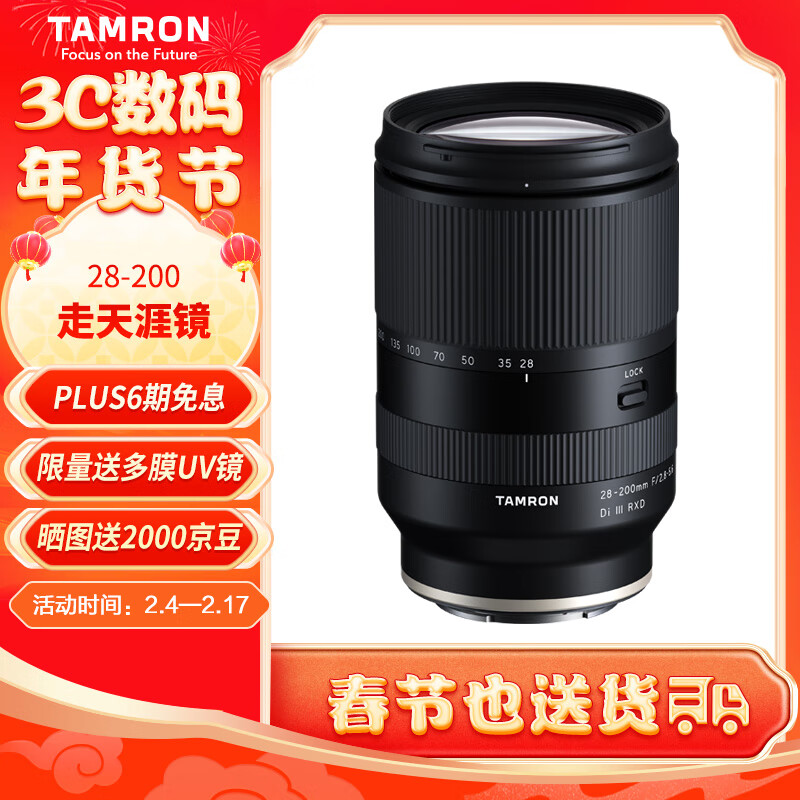 腾龙（Tamron）A071S 28-200mm F/2.8-5.6 Di III RXD大光圈远摄大变焦镜头 索尼全画幅微单镜头(索尼全幅E口)使用感如何?