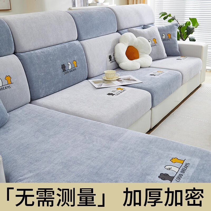 戀芙緹雪尼爾印花沙發(fā)罩全包萬能套2025新款加厚防貓抓四季通用型沙發(fā)笠 雪尼爾萌寵-拼色【加厚版】 套餐三：4個頭靠S+4個靠背M