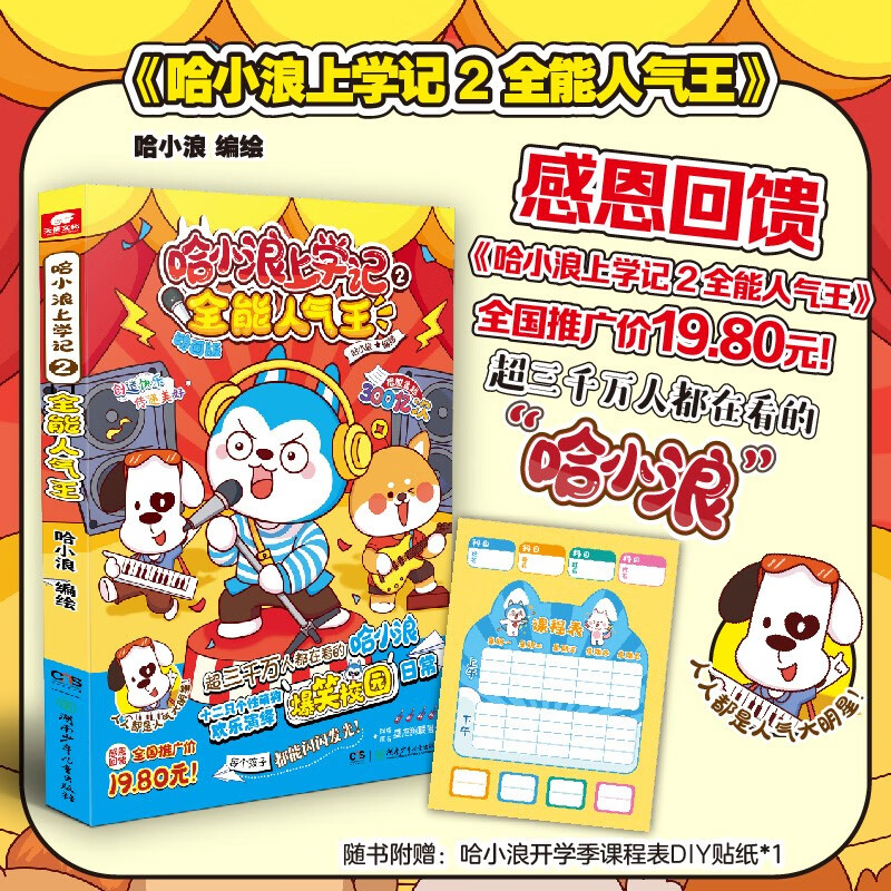 ��С����ѧ��2��ȫ�������� ���γ̱���ֽ 10.07Ԫ