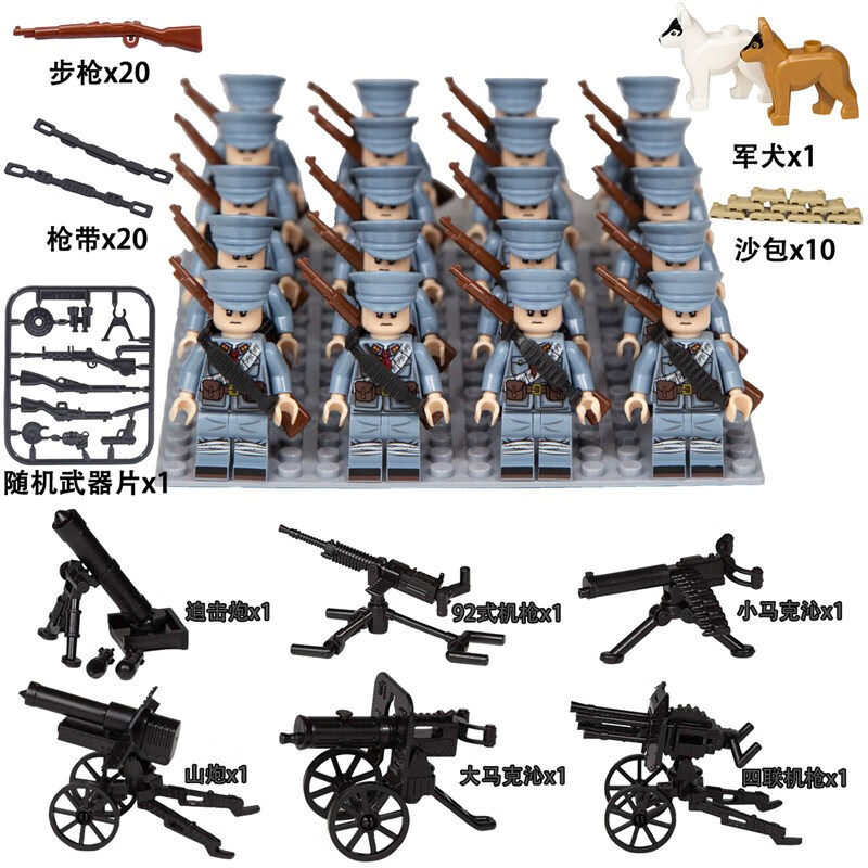 军事积木人仔八路军德军士兵军团小人偶大炮武器拼装 南昌起义军20人