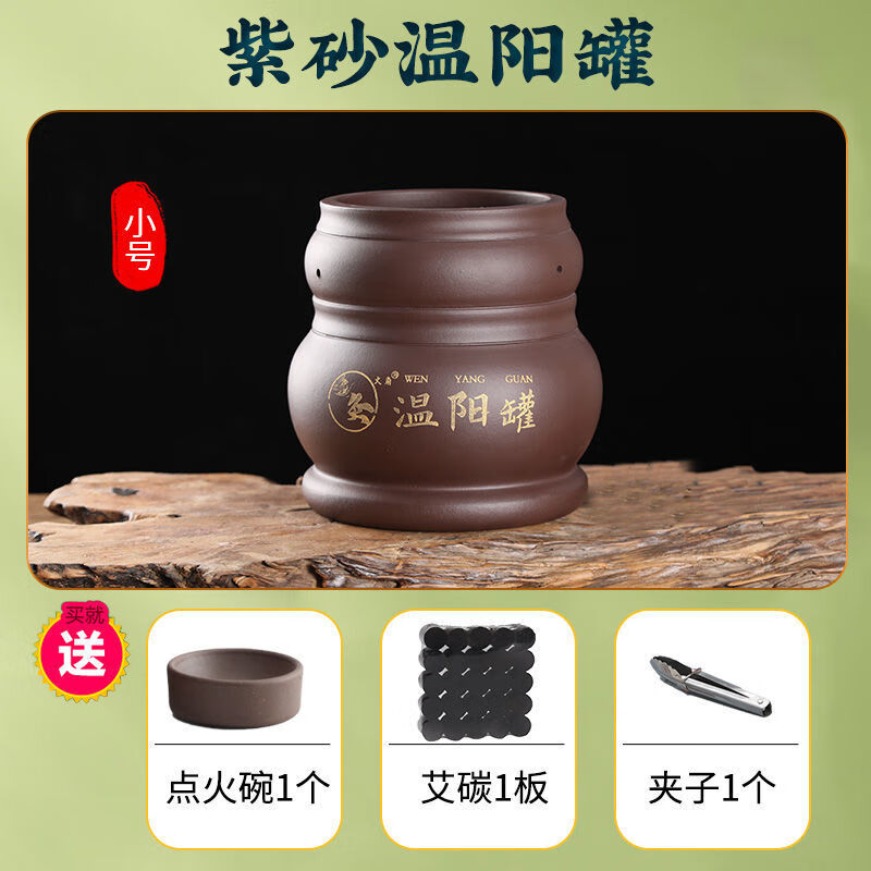 适用于砭石大罐无烟艾灸罐紫砂肚脐灸罐千年鳌鲍姑菇神灸玄石火角