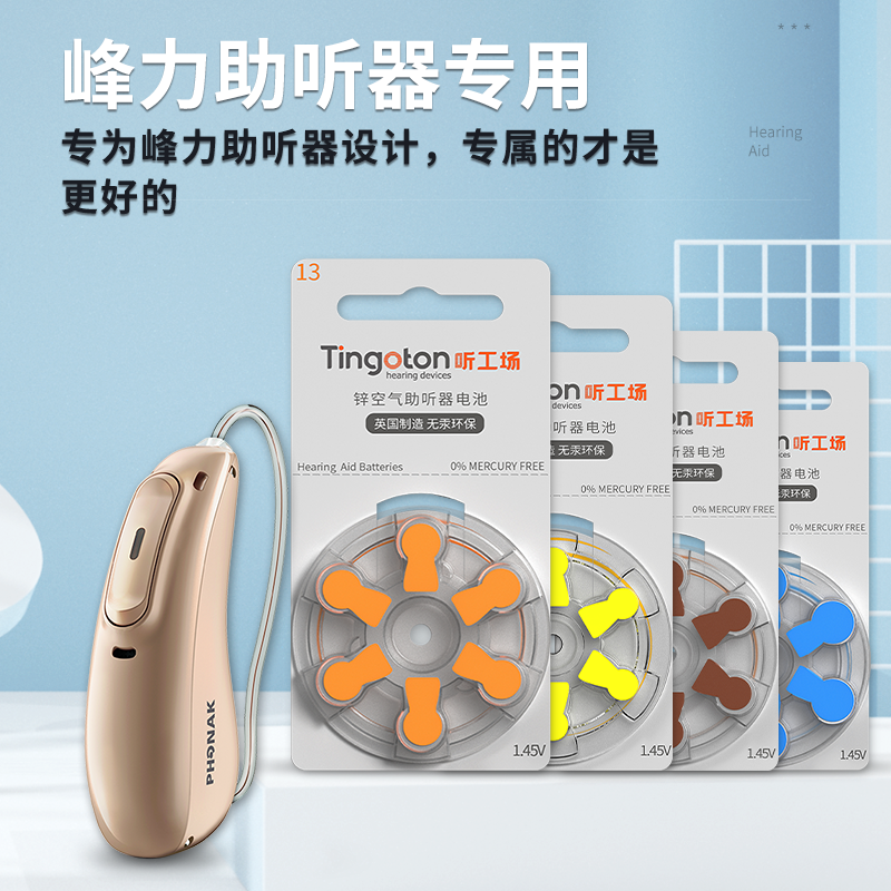 听工场耳蜗洗耳器助听器进口专用原装助听器电池A312灰卡A10A13A675配件 听工场A675进口灰卡【五板30颗】