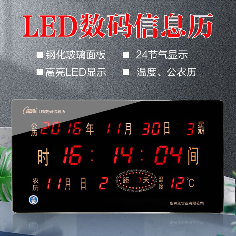 康巴絲（Compas） 掛鐘數(shù)碼萬年歷電子鐘客廳時鐘方形大電子鐘表鋁合金邊框掛表 318黑色80*43CM