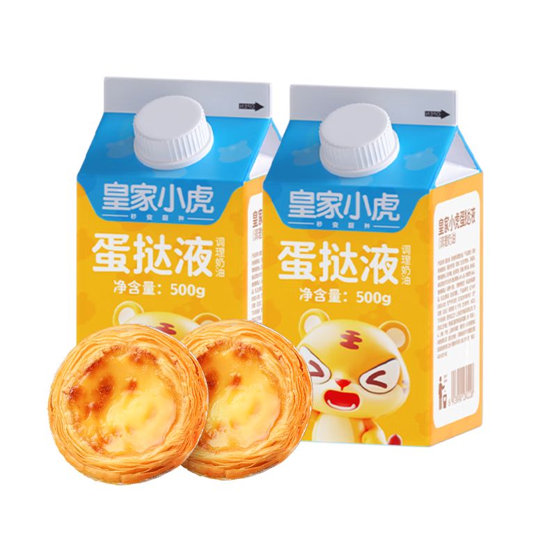 皇家小虎蛋挞-品质与信任