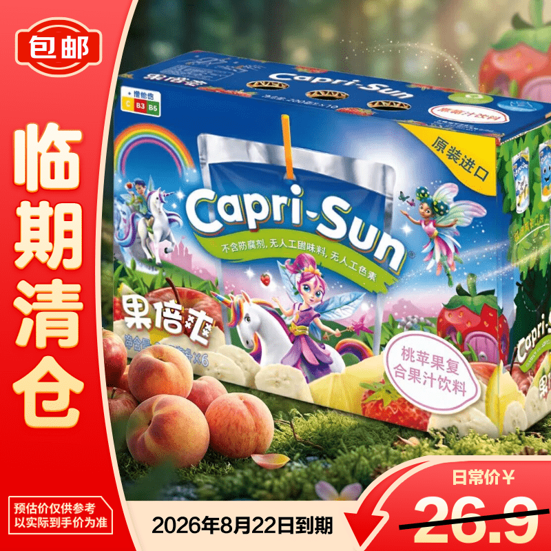 果倍爽原装进口饮料儿童果汁桃苹果味200ml*6零食饮料【临期清仓】